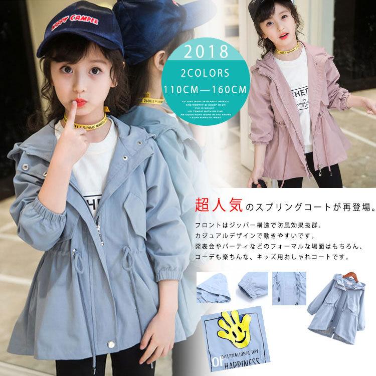 送料無料子供服 スプリングコート 女の子 アウター 上着 ジップアップパーカー ウィンドブレーカー 子供コート フード付き 110cm 1c Mctt1190 アパレルavicii アヴィーチ 通販 Yahoo ショッピング