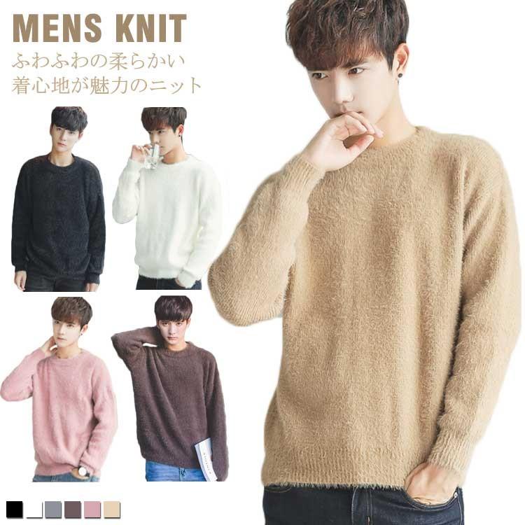モヘア風 セーター メンズ モヘアタッチ ニット セーター クルーネック ニットセーター ふわふわ ニットセーター Uネック 丸首 セーター 防寒 ニ Meso1122 アパレルavicii アヴィーチ 通販 Yahoo ショッピング