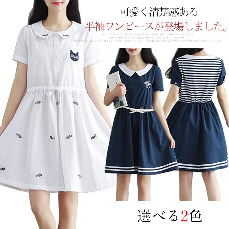 ワンピース セーラー服 丸襟ワンピース 刺繍 夏ワンピース 半袖ワンピース 丸襟 ひざ丈 膝丈 フレア 清楚 可愛い レディー Mic003 アパレルavicii アヴィーチ 通販 Yahoo ショッピング