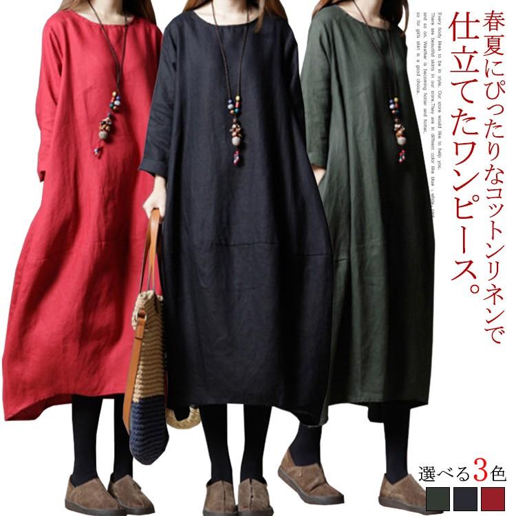 ロングリネンワンピース リネンロングワンピース ワンピース ロング丈 リネンワンピース 綿麻 マキシワンピース コットンリネン リネン カジュアル 無 Mic079 アパレルavicii アヴィーチ 通販 Yahoo ショッピング