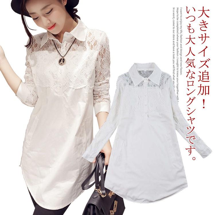 白シャツ ロングシャツ レース刺繍 チュニック ブラウス 長袖 シャツ ロング丈 カジュアル トップス ホワイト 綿 秋服 レディース 大人 体型カバ Mic097 アパレルavicii アヴィーチ 通販 Yahoo ショッピング