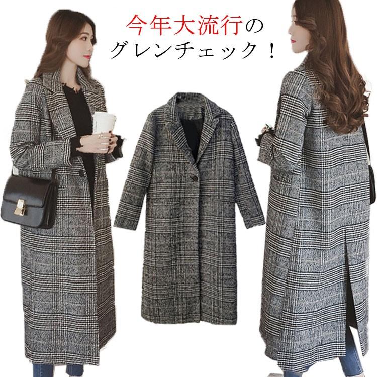 グレンチェック チェスターコート ロングチェスターコート スプリングコート ロングコート レディースアウター レディースコート ロング丈 チェック 秋 :mic230:アパレルAvicii アヴィーチ - 通販 - Yahoo!ショッピング グレンチェック チェスターコート ロングチェスターコート スプリングコート ロングコート レディースアウター レディースコート ロング丈 チェック 秋 :mic230:アパレルAvicii アヴィーチ - 通販 - Yahoo!ショッピング