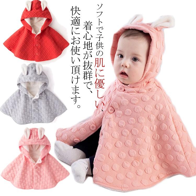 子供服 ベビー服 ポンチョコート 裏起毛 マント 耳付き 防風 防寒着 クローク 秋 冬 春 パーカー コート 女の子 幼児 キッズ 可愛い お出かけ Mic459 アパレルavicii アヴィーチ 通販 Yahoo ショッピング
