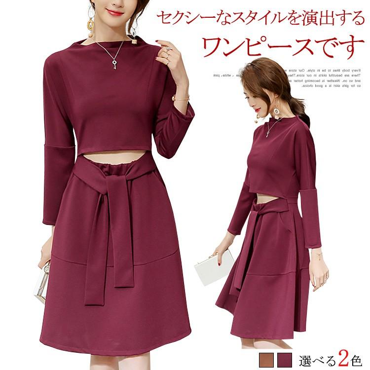 レディースワンピース フォーマルワンピース Aラインワンピース 無地 長袖 フレアワンピース おしゃれ ひざ丈 デート エレガント 大人 上品 女子 メーカー直送