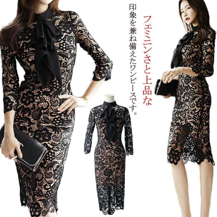 レースドレス タイトワンピース パーティードレス 膝丈 ワンピース レディース リボン フェミニン 七分袖 上品 エレガント オシャレ パーティー 忘 Mis0160 アパレルavicii アヴィーチ 通販 Yahoo ショッピング