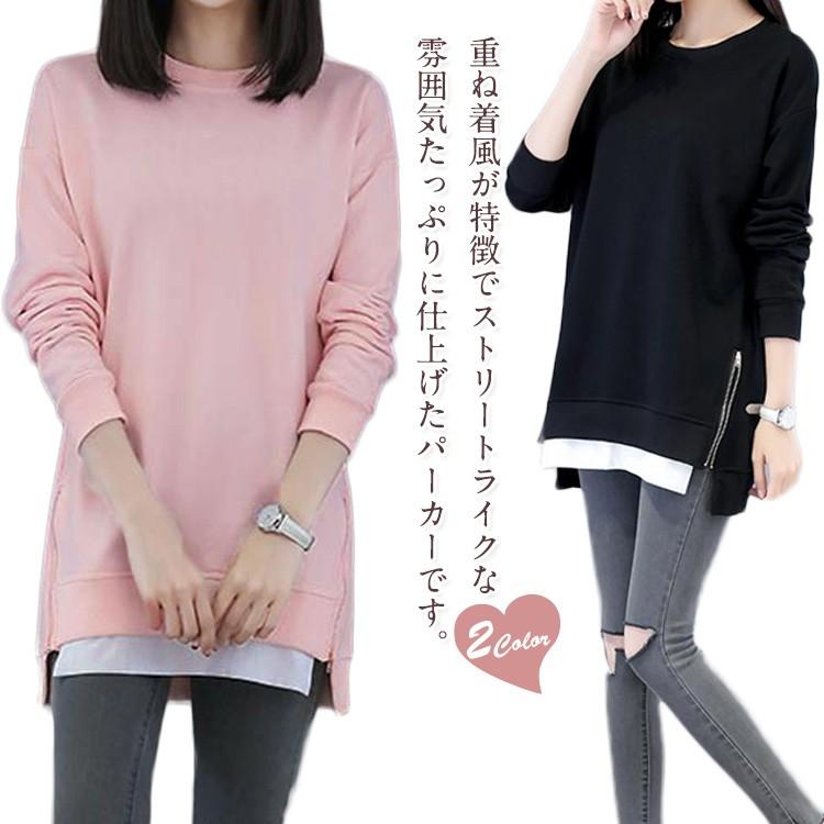 重ね着風スウェット パーカー トレーナー サイドファスナー レディース トップス 長袖 クルーネック オシャレ 大人可愛い カジュアル ストリート Mis0193 アパレルavicii アヴィーチ 通販 Yahoo ショッピング