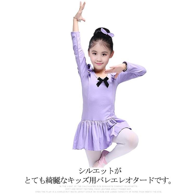 子供レオタード バレエワンピース 女の子 長袖 キッズ ダンス衣装 キッズ バレエドレス 子供 競技着 練習用 体操服 綿生地 発表会 バレエ服 体操 Mis3034 アパレルavicii アヴィーチ 通販 Yahoo ショッピング