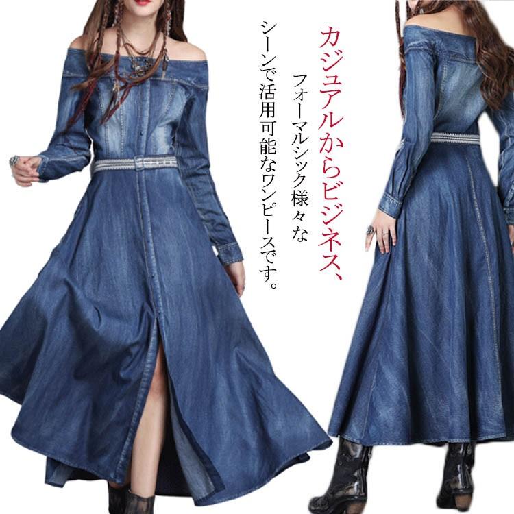 オフショルダーワンピース デニムワンピース マキシ丈ワンピース ロングワンピース Aラインワンピース レディース ハイウエスト 長袖 フェミニン エレ Mis3060 アパレルavicii アヴィーチ 通販 Yahoo ショッピング