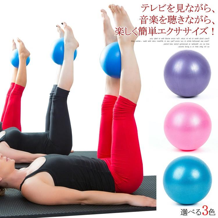 バランスボール 25cm ヨガボール フィットネスボール エクササイズ ボール ストレッチ ボール ヨガ ピラティス ボール 運動 フィットネス シェ Miy006 アパレルavicii アヴィーチ 通販 Yahoo ショッピング