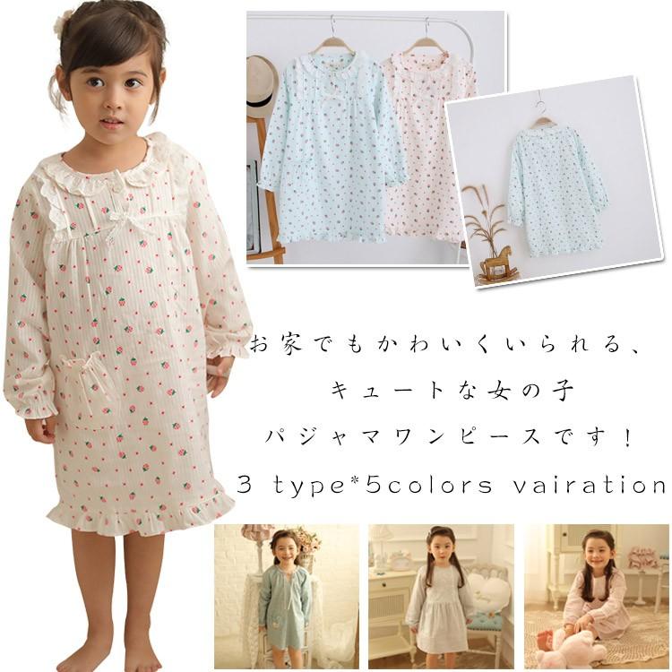 送料無料女の子 パジャマ ワンピース 子供 パジャマ 長袖 ワンピース 女の子 パジャマ 子供服 ルームウェア 部屋着 寝間着 かわいい 通園 通学 Mqtt1015 アパレルavicii アヴィーチ 通販 Yahoo ショッピング