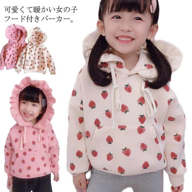 精緻化 浴 眠り 可愛い パーカー 子供 Prince Inn Jp