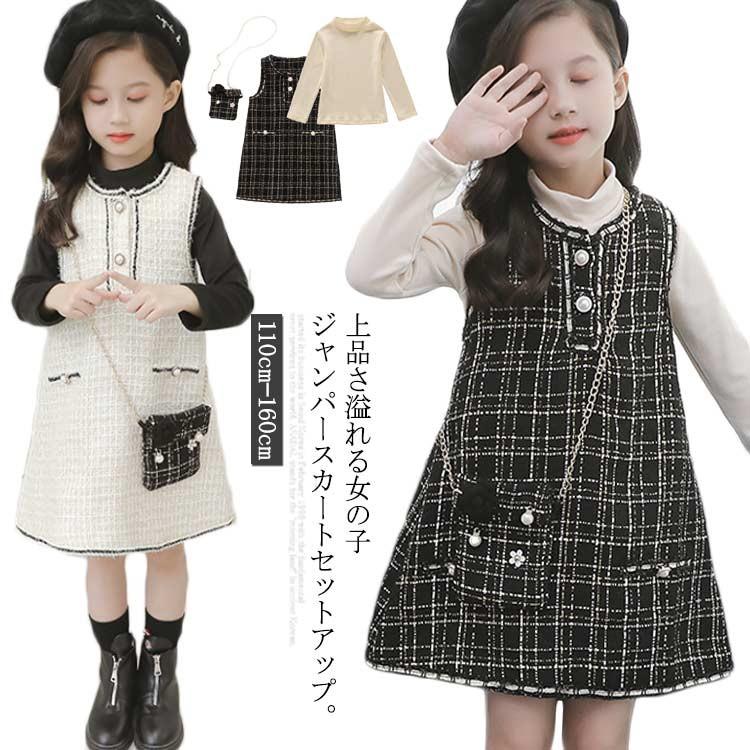 子供服 3点セット ワンピース ツイード ジャンパースカート ロンt フォーマル ワンピース キッズ 姫系 プリンセス 上品 スカート ワンピース ス Msk154 アパレルavicii アヴィーチ 通販 Yahoo ショッピング