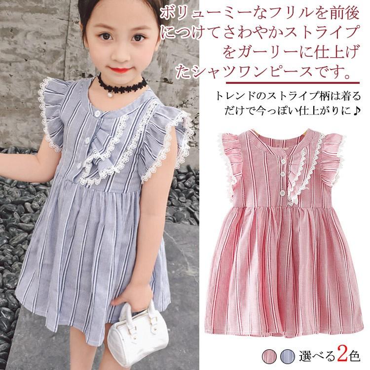 送料無料フリルストライプシャツワンピース 女の子 子ども服 キッズファッション ノースリーブワンピース キャザー 韓国子供 おしゃれ かわいい Mxtt1946 アパレルavicii アヴィーチ 通販 Yahoo ショッピング