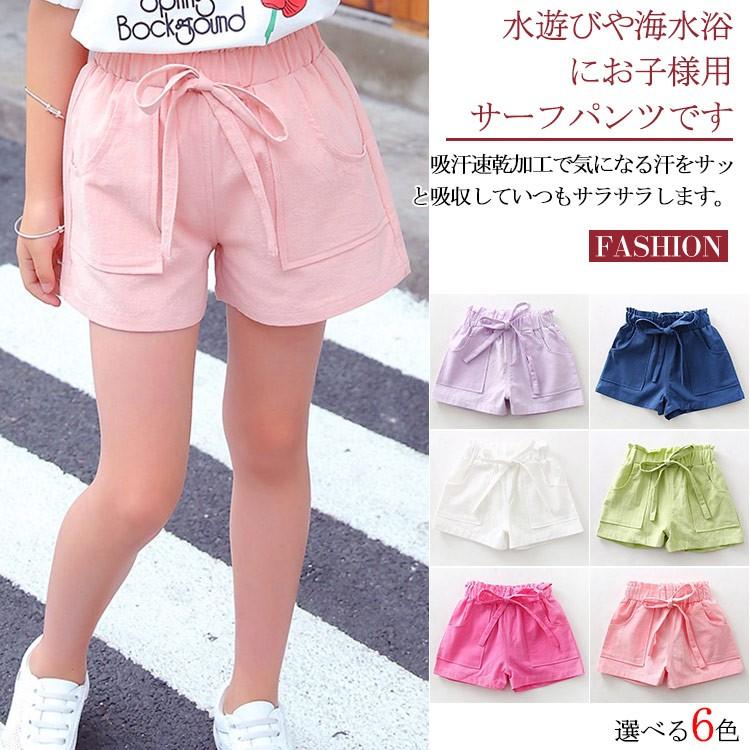 送料無料ショットパンツ ビーチパンツ サーフパンツ 女の子 子供服 キッズ おしゃれ 可愛い 無地 温泉 海 浜辺 カジュアル キッズ ガールズ Mxtt1966 アパレルavicii アヴィーチ 通販 Yahoo ショッピング