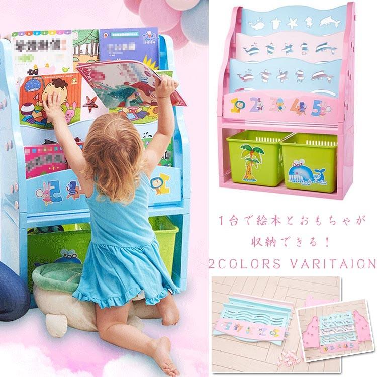送料無料おもちゃ 収納 ラック おもちゃ箱 絵本 ラック 本棚 絵本 収納 絵本ラック おもちゃ箱 子供 おかたづけ お片づけ おしゃれ Mxw2716 アパレルavicii アヴィーチ 通販 Yahoo ショッピング