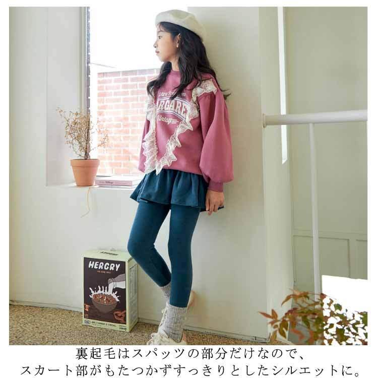 裏起毛＆薄手の2タイプ スカッツ スカート付き レギンス 女の子 キッズ 子供服 子ども服 レギンス付きスカート カラバリ シンプル 無地 裏シャギー｜avicii｜13