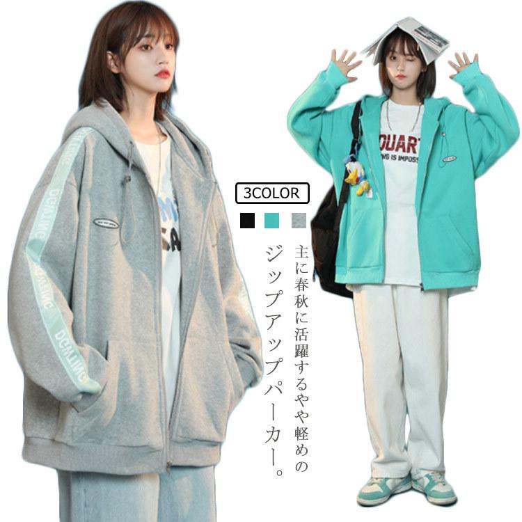 パーカー 長袖 ジップアップパーカー レディース フードパーカー トップス スウェットパーカー ゆったり アウター オーバーサイズ 春 秋 部屋着 ル Pdd128 アパレルavicii アヴィーチ 通販 Yahoo ショッピング