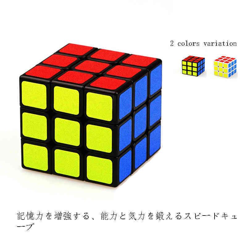 最高級のスーパー ルービックキューブ 立体パズル 知育玩具 脳トレ スピードキューブ 3×3×3