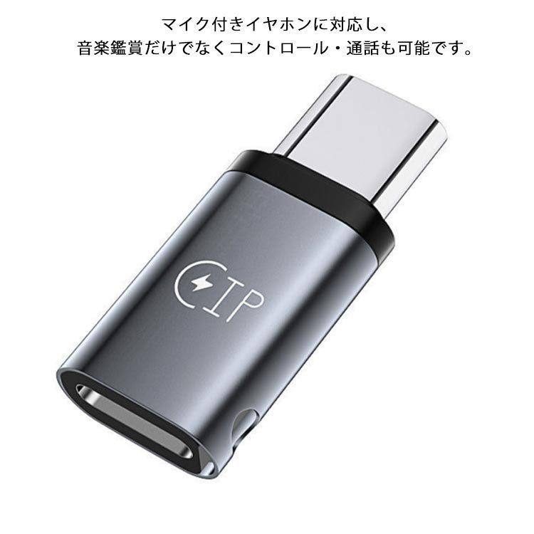 iphone Type-C 変換アダプタ 3.5mm スマートフォン イヤホンジャック 変換ケーブル iPhone13/iPhone12/iPhone｜avicii｜09