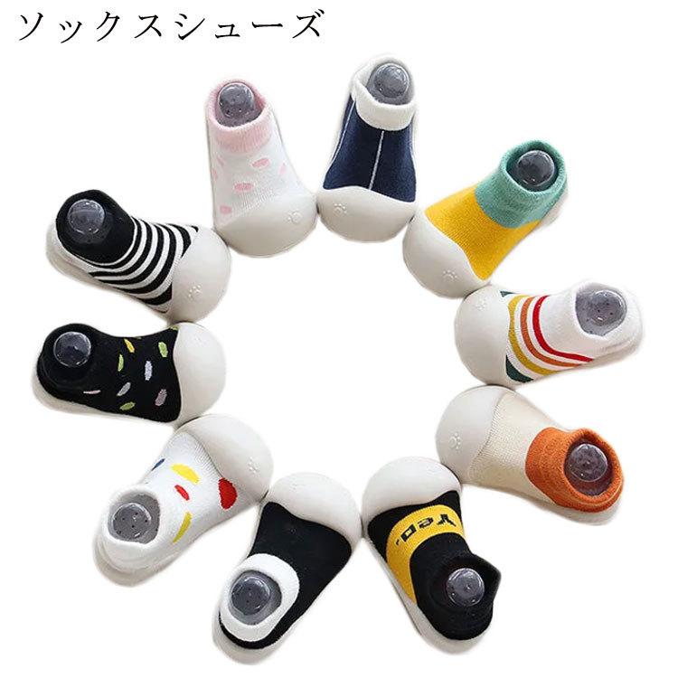 ソックスシューズ ベビーシューズ ファーストシューズ 赤ちゃん キッズ 男の子 女の子 ベビー ベビー靴 トレーニングシューズ ルー 出色