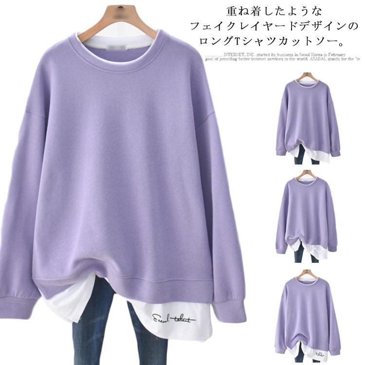 カットソー トップス 長袖  レディース 無地 フェイクレイヤード  ロンティーサイドスリット フリーサイズ 長袖tシャツ クルーネック 重ね着 トレ