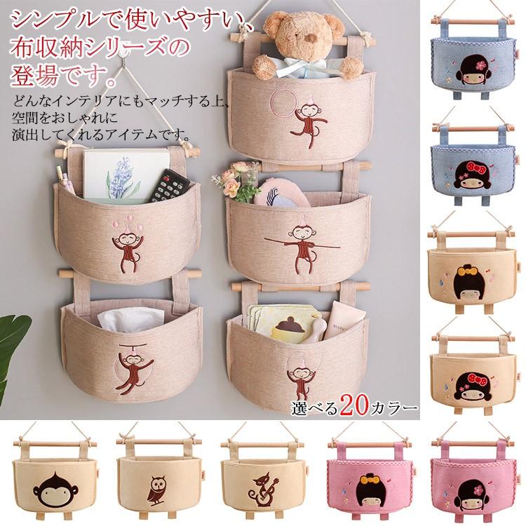 送料無料ストレージケース 壁掛けケース 壁収納 収納ポケット シンプル 可愛い キュート 小物収納 刺繍 ナチュラル 収納袋 Shyx0131 アパレルavicii アヴィーチ 通販 Yahoo ショッピング
