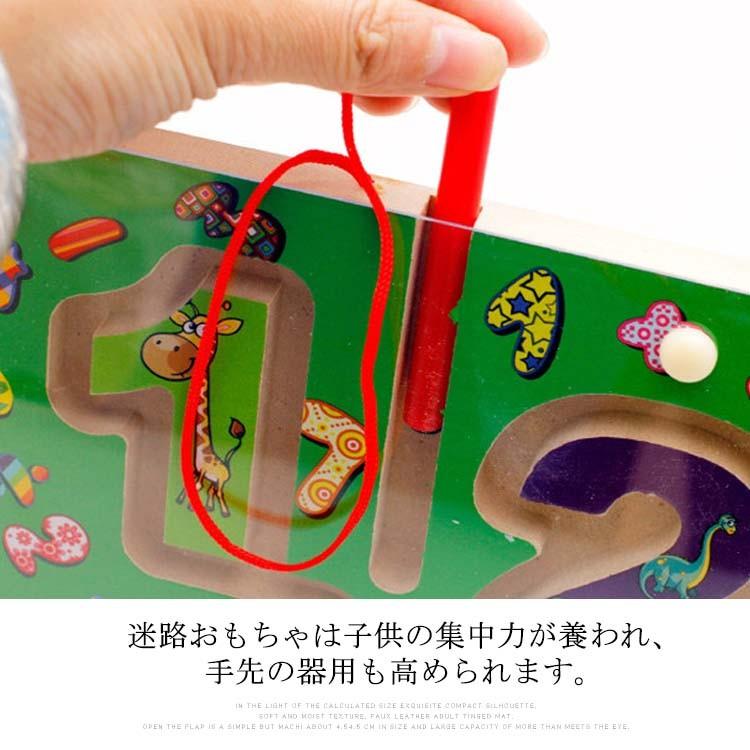 磁石 迷路 ストーリー アニマル 知育玩具 子供 おもちゃ 動物園 木の