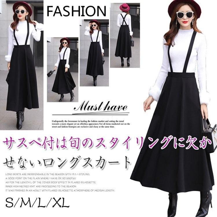 サスペンダー付き 2wayロングスカート レディース スカート ロング丈 フレアスカート サスペンダー マキシスカート 膝下丈 無地 マキシ フレア Ssmcaa3558 アパレルavicii アヴィーチ 通販 Yahoo ショッピング