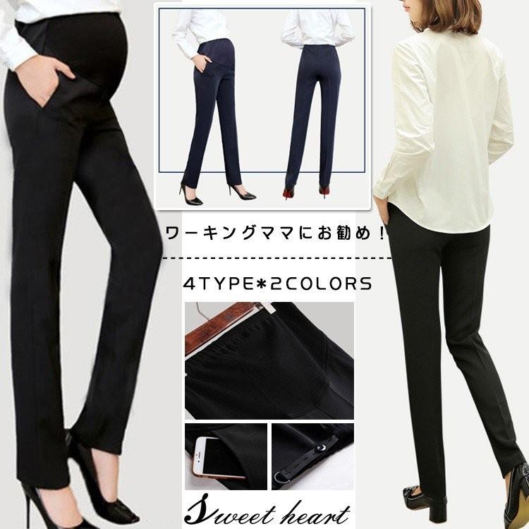 超人気商品 マタニティ パンツ マタニティパンツ スラックス オフィス ベーシック フォーマル 仕事 仕事用 春 夏 秋 冬 産前 産後 ネービー ブ Ssmdaa0742 アパレルavicii アヴィーチ 通販 Yahoo ショッピング
