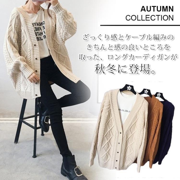 ケーブル編みニットカーディガン レディース カーディガン ニットカーディガン ざっくり ケーブル編み アウター 羽織り Vネック 厚手 無地 通学 可 Ssmdaa1292 アパレルavicii アヴィーチ 通販 Yahoo ショッピング