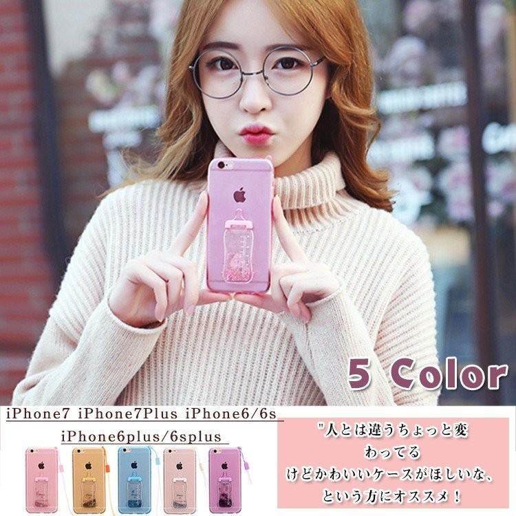 哺乳瓶 ケース ストラップ付き 哺乳瓶 スマホケース Iphone7 Iphone7plus Iphone6 6s Iphone6plus 6splu Ssmiii0773 アパレルavicii アヴィーチ 通販 Yahoo ショッピング