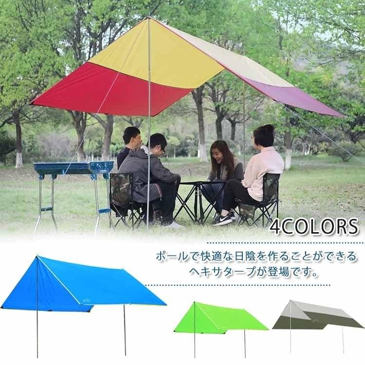 サイドポール付き ヘキサタープ 300 300cm ヘキサゴンタープ 日よけ Uvカット 高耐水加工 タープ テント タープテント 簡易テント アウト Ssmxw2307 アパレルavicii アヴィーチ 通販 Yahoo ショッピング