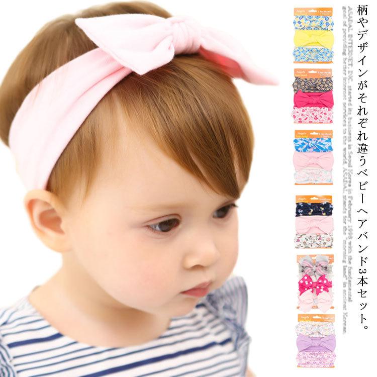 送料無料 3本セット ベビー ヘアバンド リボン ターバン 女の子 赤ちゃん ヘアアクセサリー 花 髪飾り 髪留め 0 2歳 子供用 キッズ 可愛い Syf194 アパレルavicii アヴィーチ 通販 Yahoo ショッピング