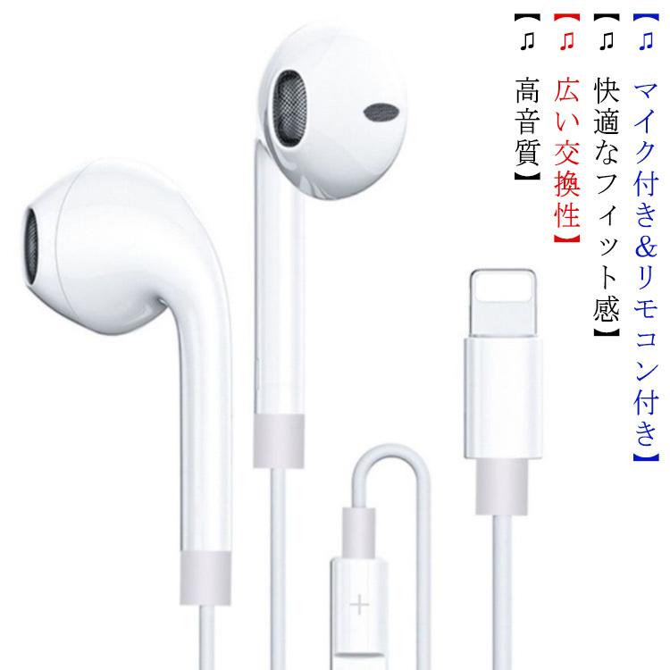 Iphone イヤホン Apple 有線 アップル Lightningイヤホン 有線イヤホン マイク付き リモコン付き 音量調節 Tim1868 アパレルavicii アヴィーチ 通販 Yahoo ショッピング