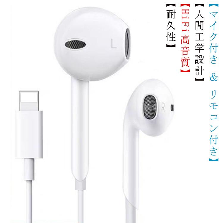 iPhone イヤホン Apple アップル 用イヤホン Lightning 有線 iPhone イヤホン Apple アップル 用イヤホン Lightning 有線