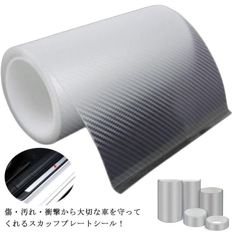 スカッフプレートシール 透明 サイドステップ ステッカー 車用ドアフィルム プロテクションフィルム 車 ドア 傷防止 傷 汚れ 衝撃 防止 ミラーステ Tim1915 アパレルavicii アヴィーチ 通販 Yahoo ショッピング