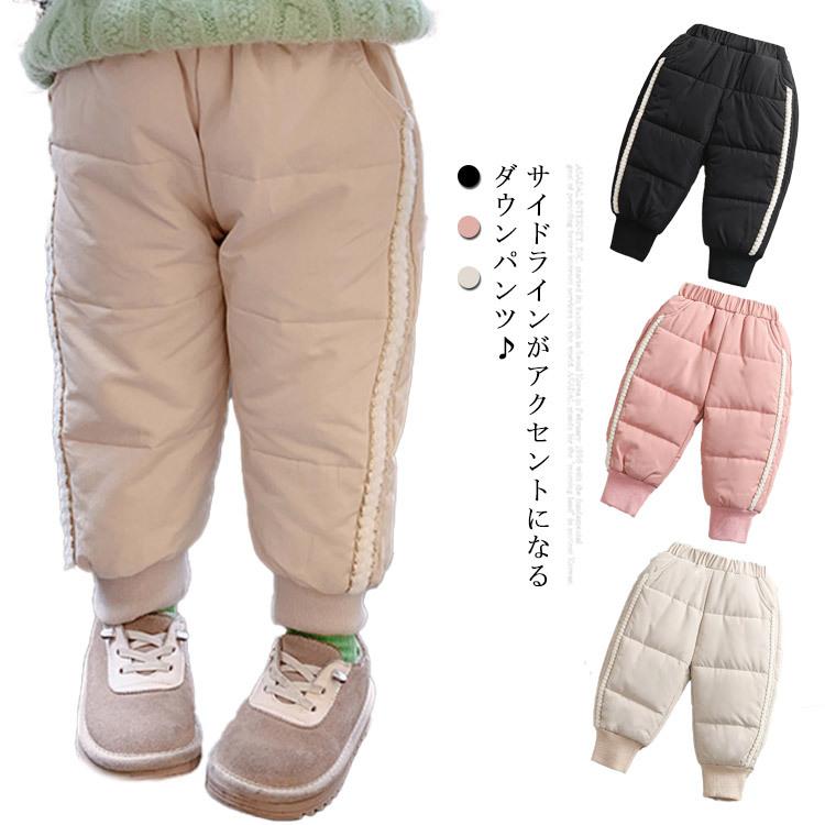 ダウンパンツ キッズ 男の子 女の子 防寒 ズボン あったか 中綿 ロングパンツ 軽量 無地 ボトムス 厚手 子供服 子ども服 ウエストゴム 裾リブ Tim2144 アパレルavicii アヴィーチ 通販 Yahoo ショッピング