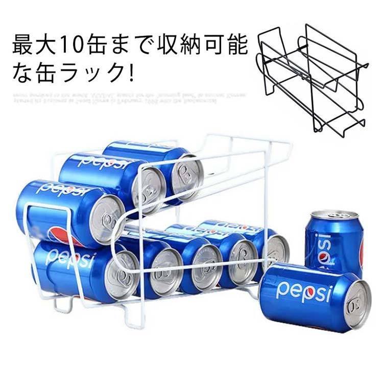 缶ストッカー 缶ビール 缶ジュース 収納ラック 10本 2段 缶ホルダー ドリンクホルダ 冷蔵庫 収納 整理 コロコロ 飲料 保存 保管 収納ラック Tim2492 アパレルavicii アヴィーチ 通販 Yahoo ショッピング