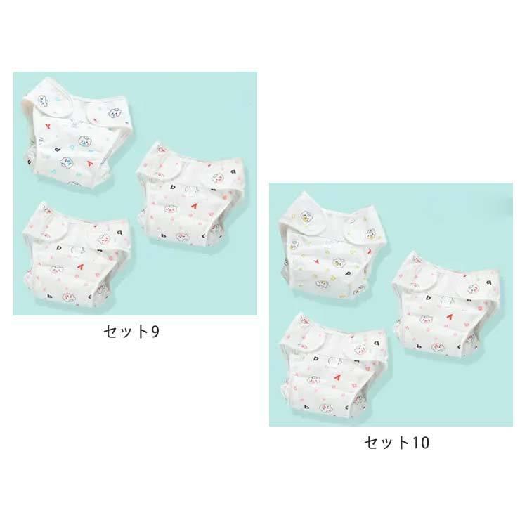 おむつカバー 3枚組 オムツカバー 綿100％ ベビー用おむつカバー