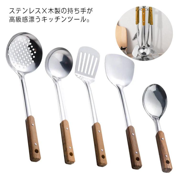 大量入荷 キッチンツール 5点セット 炒めヘラ フライ返し しゃもじ お玉 穴あきお玉 おしゃれ ステンレス製 キッチンツールセット 木製 持ち手 キッチン用品 Discoversvg Com