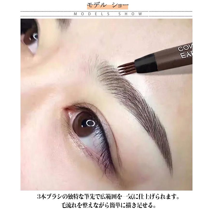 アイブロウペンシル リキッドアイブロウ フォーク型 4本ブラシ アイブロウ リキッドペン リアル 眉 筆 落ちない 消えない 眉ペン 眉メイク 眉毛|avicii|08