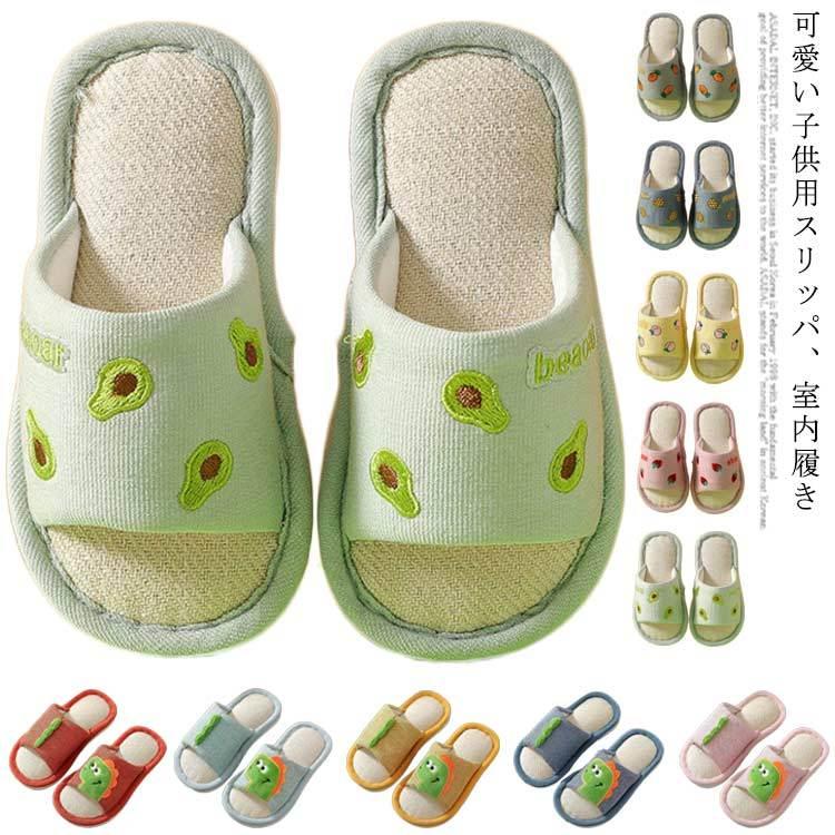 送料無料 子供 スリッパ かわいい 恐竜 高級 キッズルームシューズ 春用 夏用 兄弟 秋用 可愛い 恐竜柄 ダイナソー柄 ルームシューズ 姉妹 室内履き
