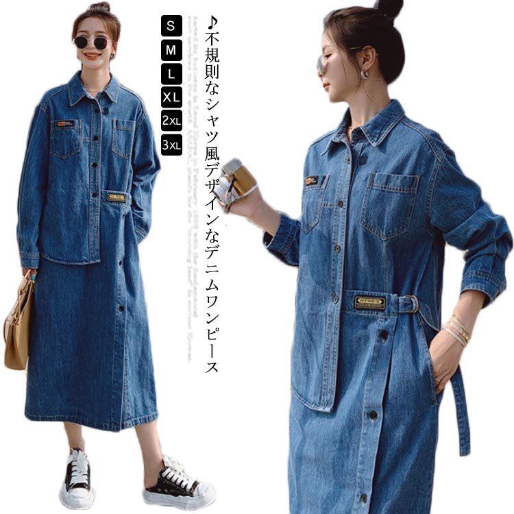デニム ワンピース マキシ マキシワンピース デニム ロング ワンピース シャツワンピース デニム 長袖 デニムコート デニムジャケット