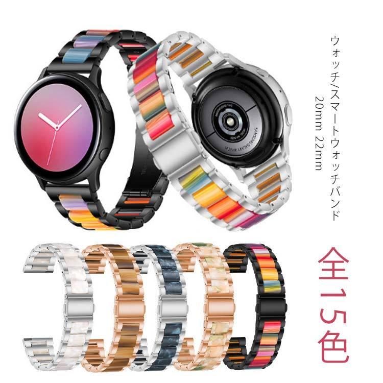 スマートウォッチ バンド ベルト ウォッチバンド 金属 鼈甲 スマートウォッチ バンド ベルト ウォッチバンド 金属 鼈甲