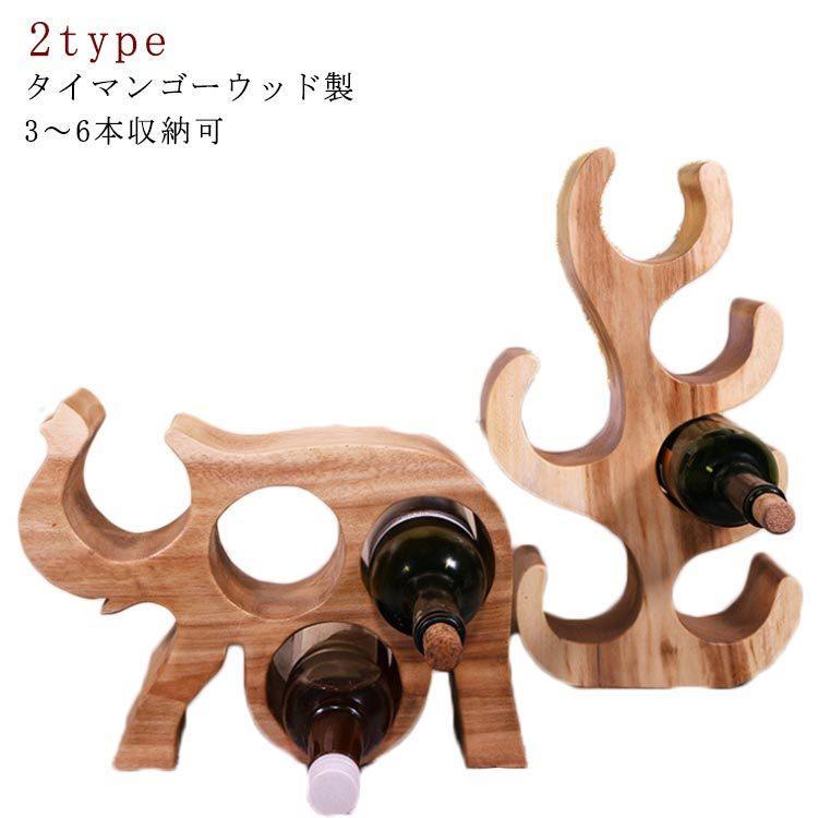 k232r119 木製ワインホルダー ワインラック 樽型 8本収納 ヴィンテージ