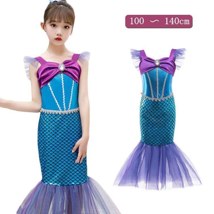 リトルマーメイド 人魚 マーメイド アリエル コスチューム 子供 キッズ 衣装 ドレス 人魚姫 コスプレ ワンピース 仮装 パーティー 誕生日 プレゼ Wxn アパレルavicii アヴィーチ 通販 Yahoo ショッピング