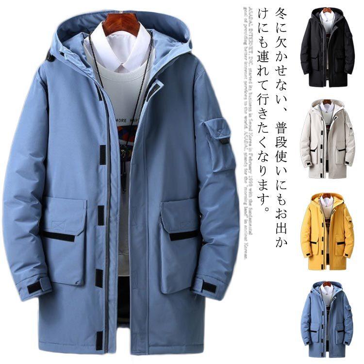 肌触りがいい コート アウター ダウン ジャケット コート メンズ ロング ミモレ ビジ ダウンジャケット メンズ ダウンコート ロング丈 90 ダウン 中綿ジャケット フード付き 全4色 冬服 アウター 防風 厚手 防寒 30代 40代