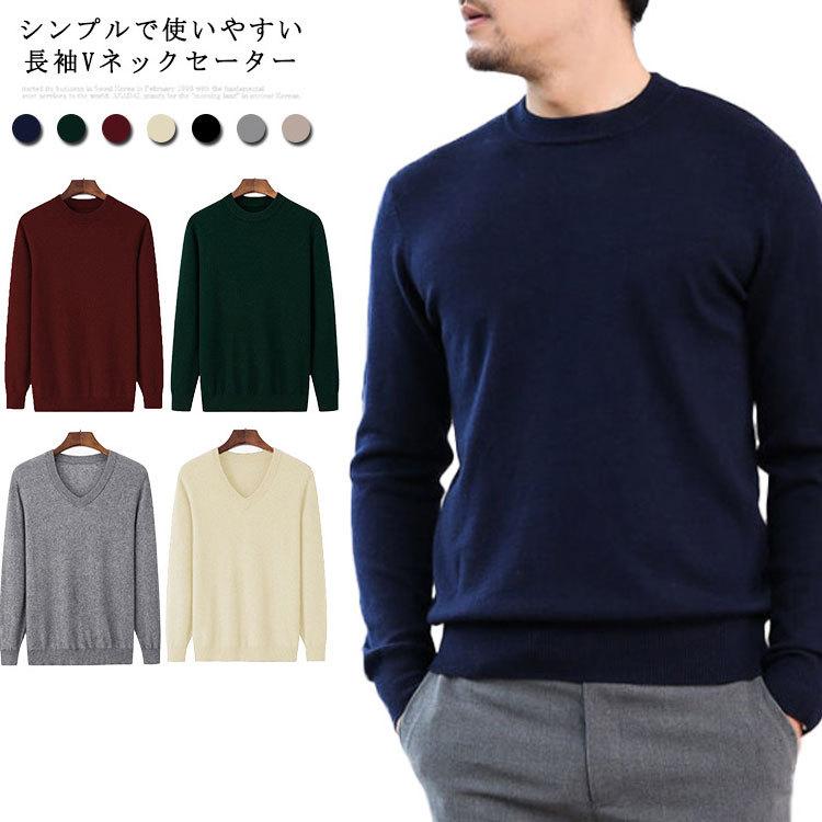 Vネックニットセーター 無地 プルオーバー メンズセーター メンズ ビジネス カジュアル セーター Vネックニット シンプル おしゃれ セーター カジ Wxn アパレルavicii アヴィーチ 通販 Yahoo ショッピング