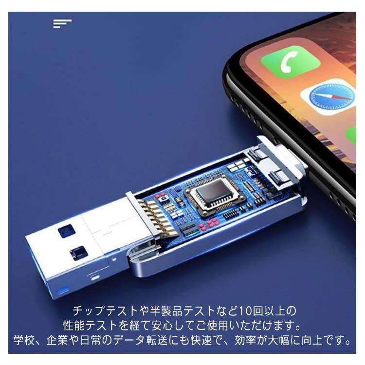 16GB APPLE USBメモリ iPhone usbメモリ iPad メモリ Lightning iOS USB 3.0 大容量 iPad Typ｜avicii｜11