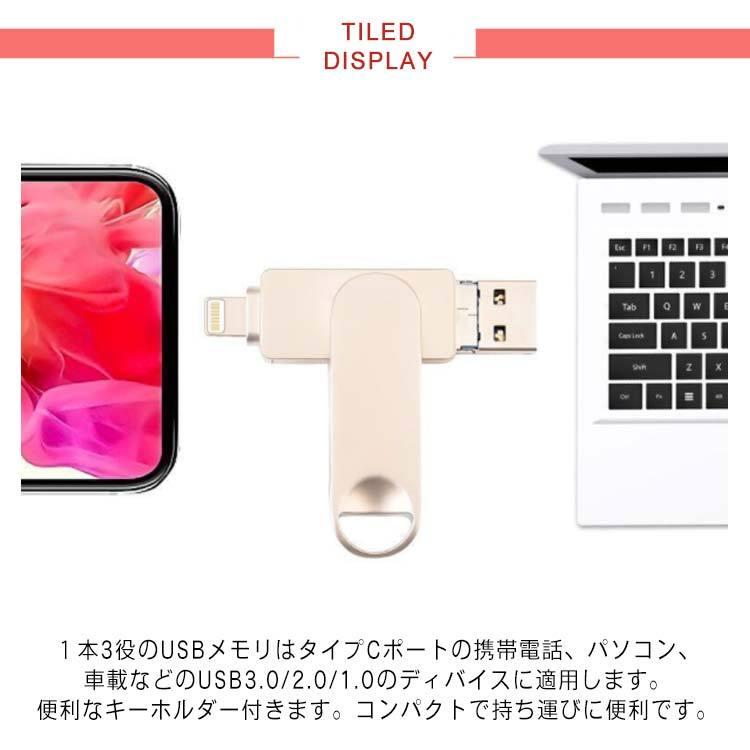USBメモリー 16GB USB 3.0 USBメモリ type-c アンドロイド Lightning iOS USB type-c 四コネクタ搭載｜avicii｜08